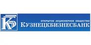 Акционерный Банк «Кузнецкбизнесбанк» (акционерное общество) 