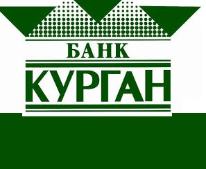 Акционерный коммерческий инвестиционный банк «КУРГАН» публичное акционерное общество 