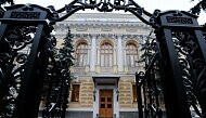 Положение Банка России №283-П: изменения