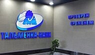 Тальменка-банк: отзыв лицензии