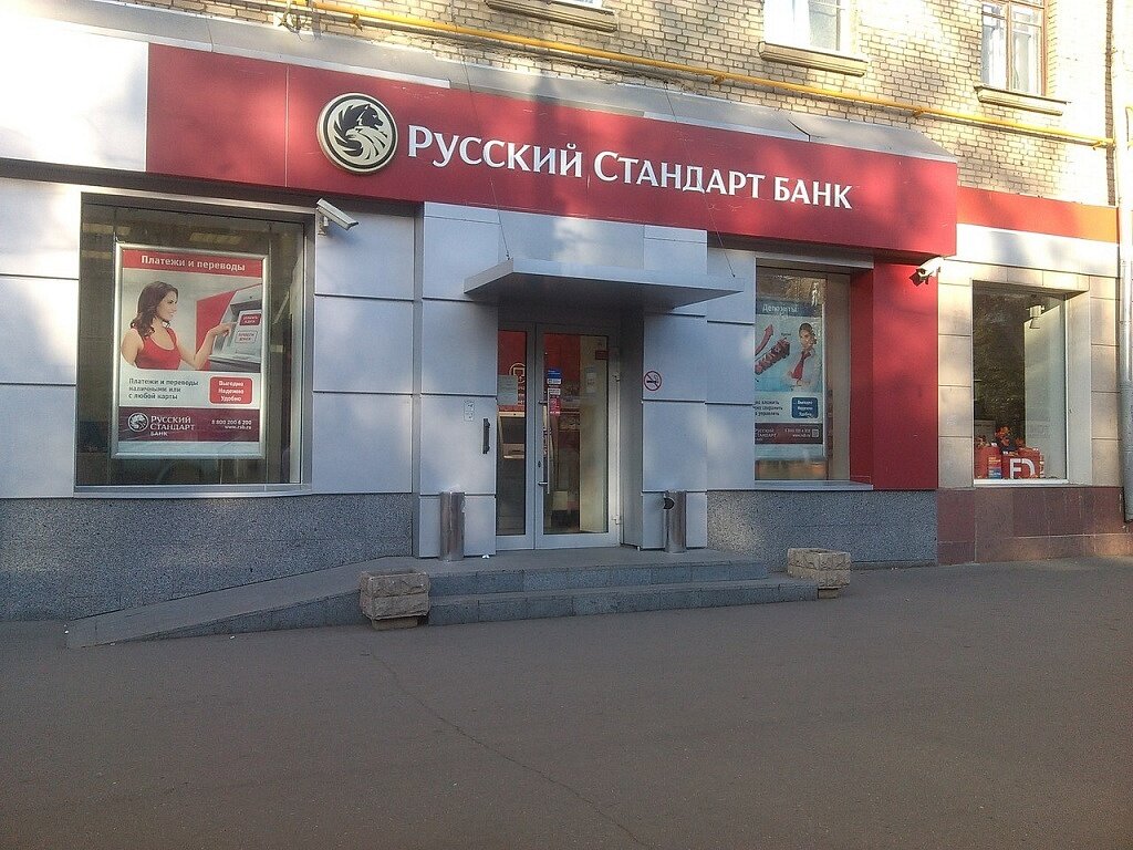 «Русский Стандарт» предложил повышенный cashback