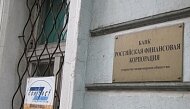«РФК-банк» получил лицензию на привлечение вкладов