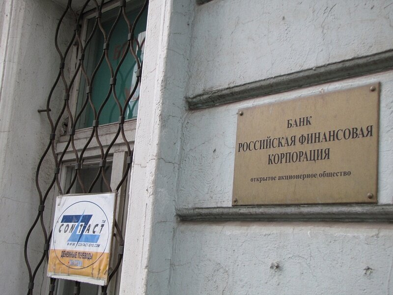 «РФК-банк» получил лицензию на привлечение вкладов