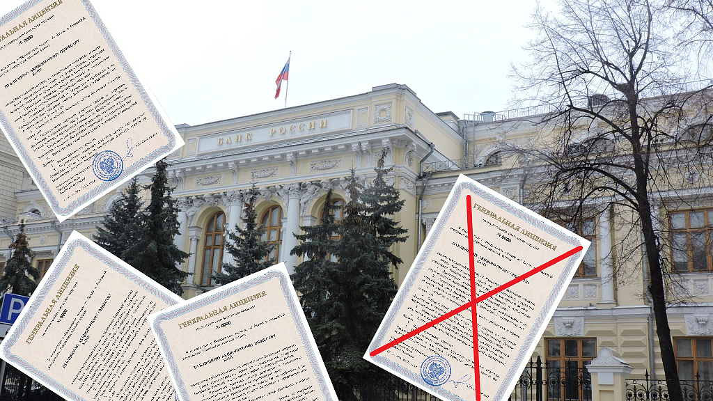 Банки «Флора-Москва» и «КОР» лишились лицензий
