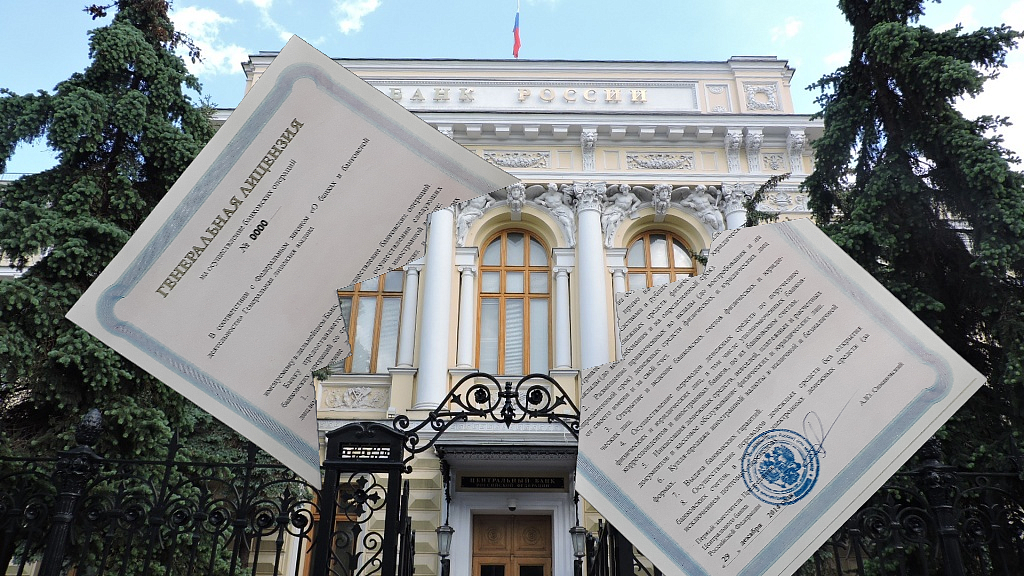 Крымский банк «ВВБ» потерял лицензию