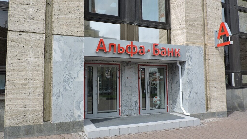 Объединение банкоматных сетей Альфа-Банка и Промсвязьбанка