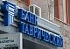 Банк «Таврический» увеличил кредитный лимит