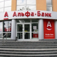 Альфа-Банк запустил регистрацию бизнеса в отделениях