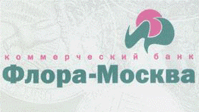 Акционерное общество коммерческий банк «Флора-Москва» 