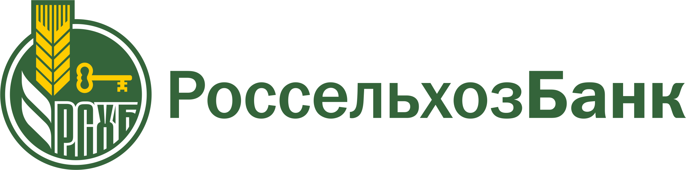 Акционерное общество «Российский Сельскохозяйственный банк»