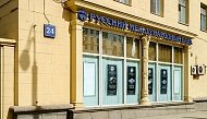 Русский Международный Банк лишился лицензии 
