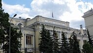 ЦБ РФ установил новый порядок применения к банкам мер воздействия