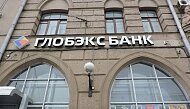 Банк ГЛОБЭКС будет присоединен к Связь-Банку